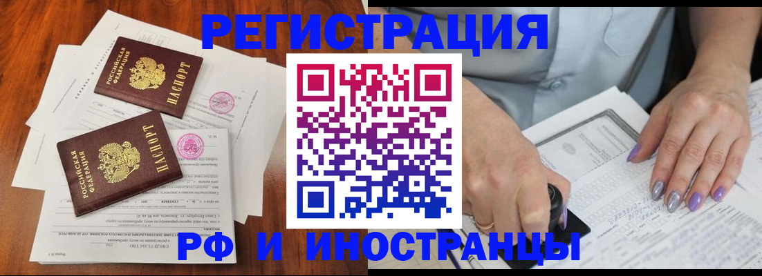 временная регистрация надежно в Ахтубинске