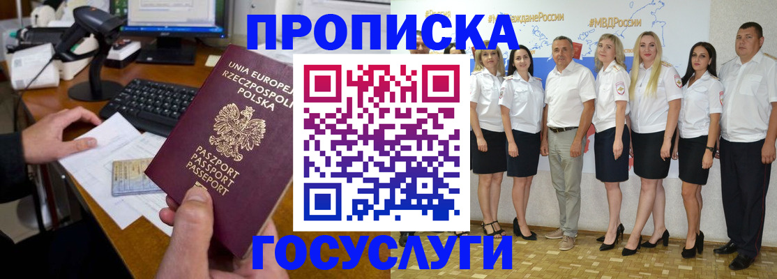 временная регистрация адрес в Ахтубинске